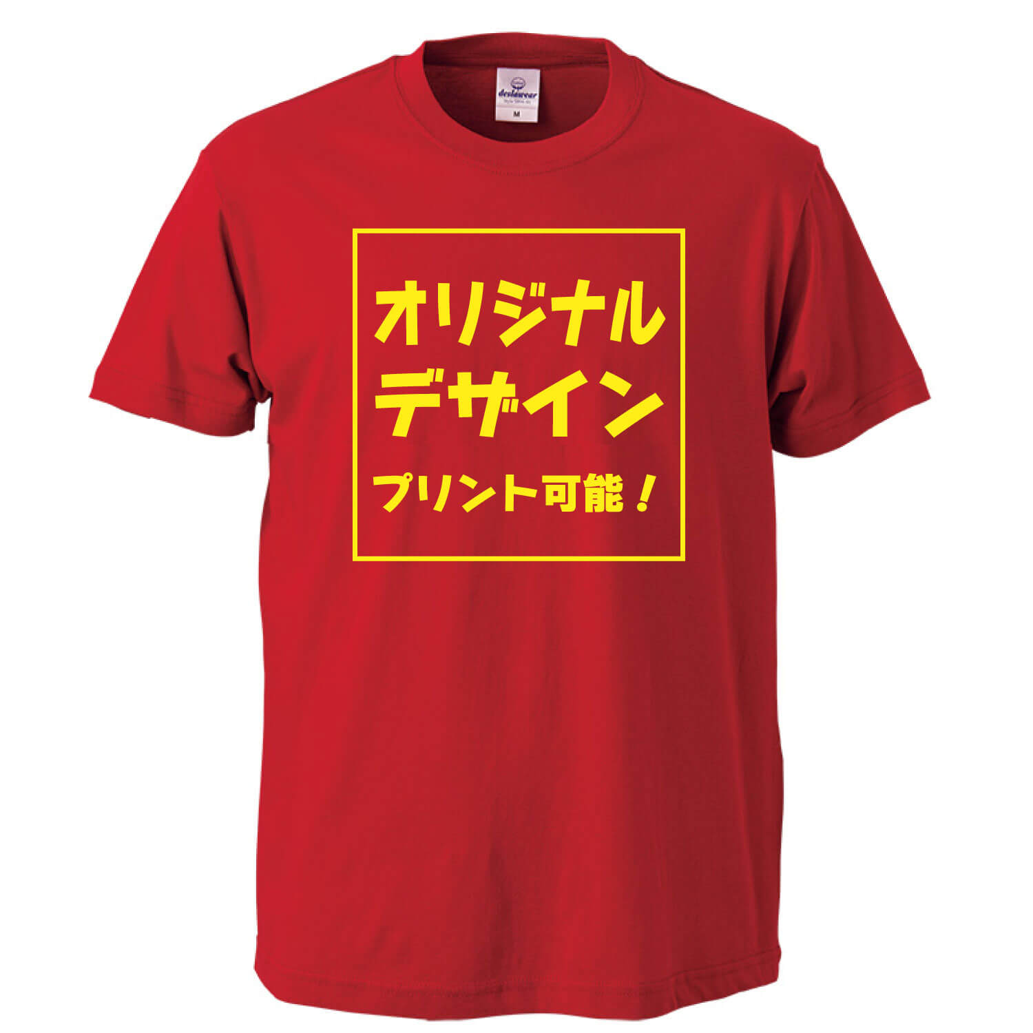 オリジナルTシャツプリント（カスタムメイド）/プロモーションTシャツ/80枚以上～各545円 – ロビンファクトリー